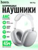 Hoco W65 Plus Kablosuz Kulaklık: Bluetooth 5.4, ANC Gürültü Engelleme, 45 Saat Çalma Süresi, Manyetik Kulaklıklar ve Nefes Alabilen Kafa Bandı