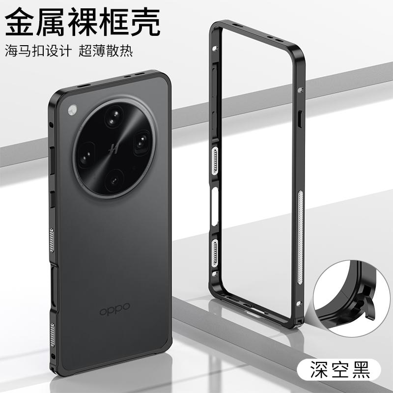 Cooling Medium Frame Phone Case For OPPO Find X8 Ultra Case Aluminium Alloy Metal Border Cover For Find X8S X8S+ Plus