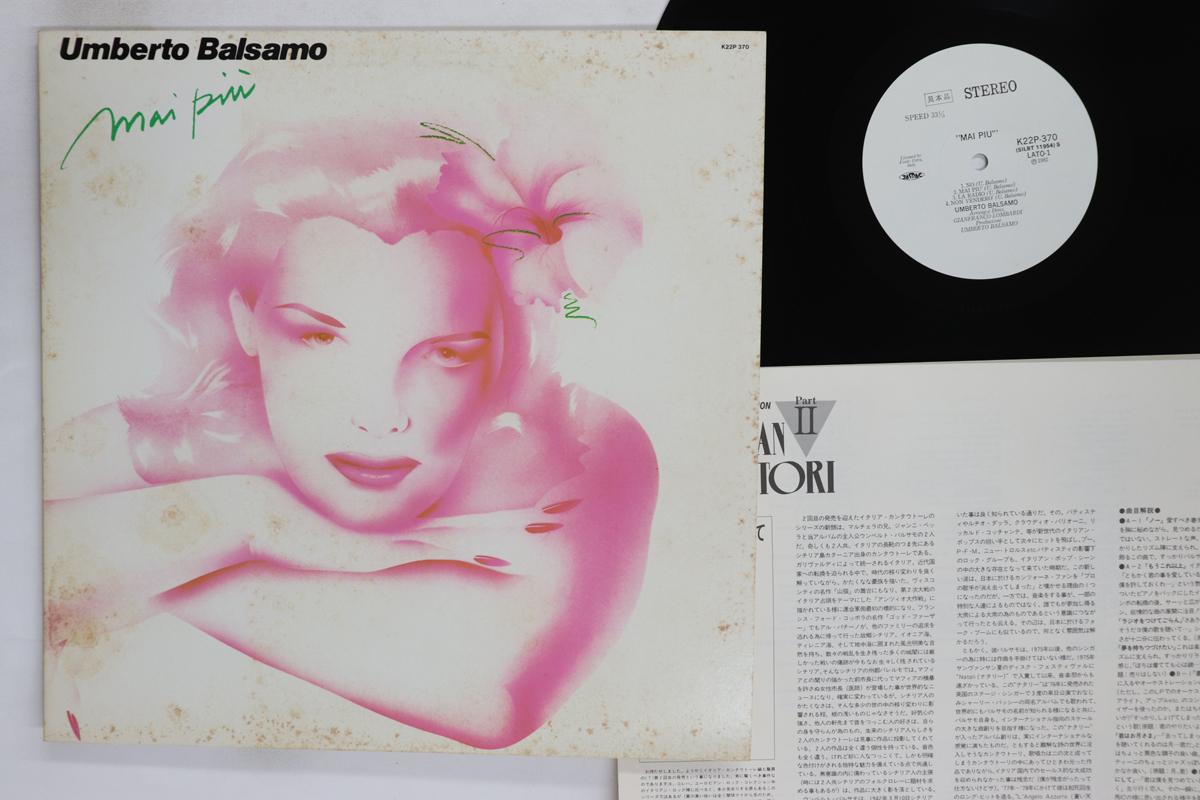 LP Record UMBERTO BALSAMO  Mai Piu K22P370PROMO SEVEN SEAS 1982 Japan Pop Used