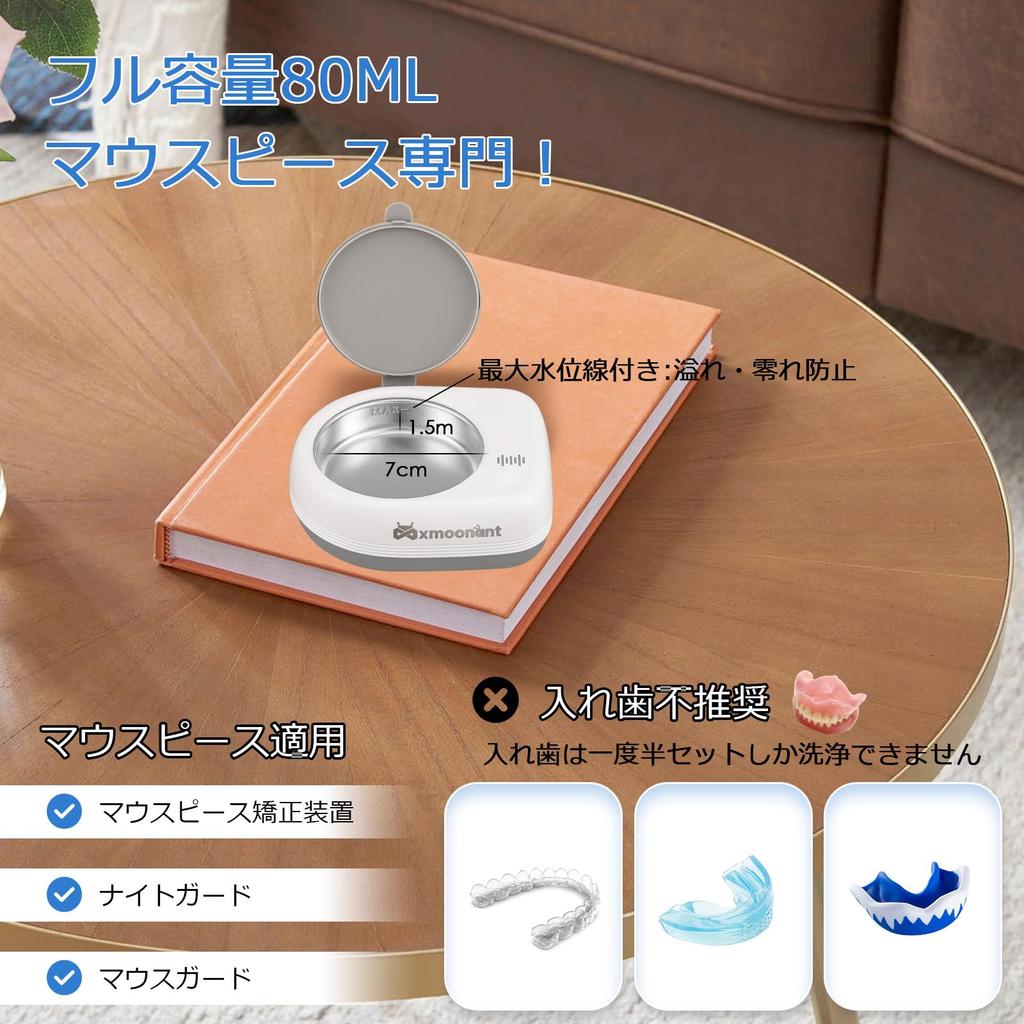 Mxmoonant Wireless Ultrasonic Cleaner for Easy Storage and IPX5 Fully 2000mAh Power 18W Powerful Odor and Dirt Perfect for Business Bad and Bacteria