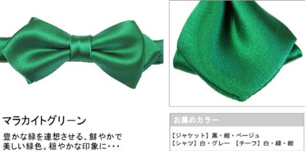 [D+Arts] Beautiful Green Bow Tie, Plain, Satin Silk, Made In Japan, Simple Fastener (Malachite Green)