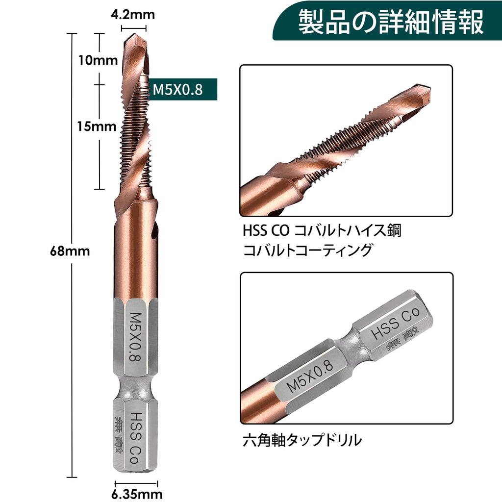Invincible Tap Drill, 0.25 inch (6.35 mm) Hex Shaft, Chamfering Tap, Threading, Drilling, HSS-Co