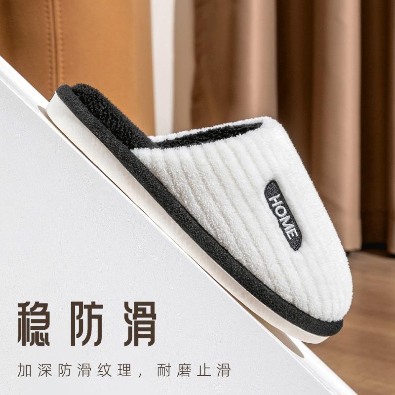Cotton slippers women's winter new indoor home non-slip couple warm plush cotton drag men autumn and winter