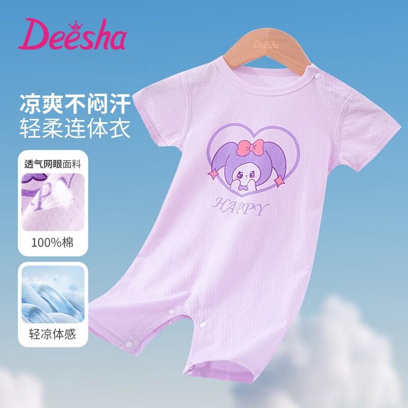 DEESHA Baby Short Sleeve Romper 66