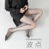 Polka Dot Black Pantyhose for Women, Spring/Summer Thin Anti-Snag Leg-Slimming Magic Tights, Sexy Slimming Non-Slip Pantyhose for Women