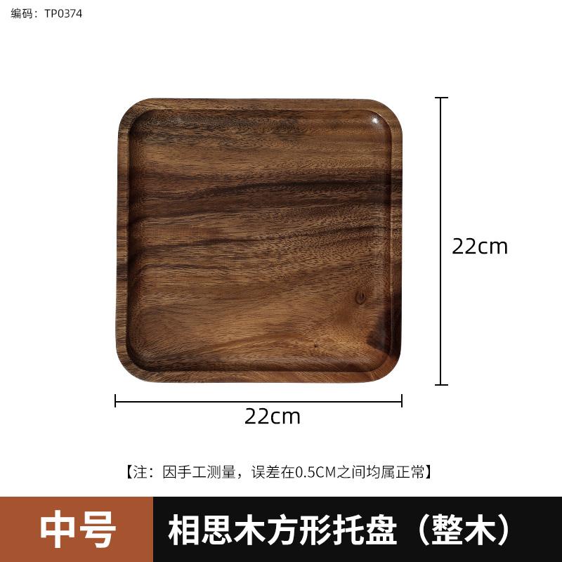 Solid Wood Tray Acacia Wood Premium Kung Fu Tea Small Tray Fruit Snacks Nuts Dessert Plate Desktop Storage Tableware