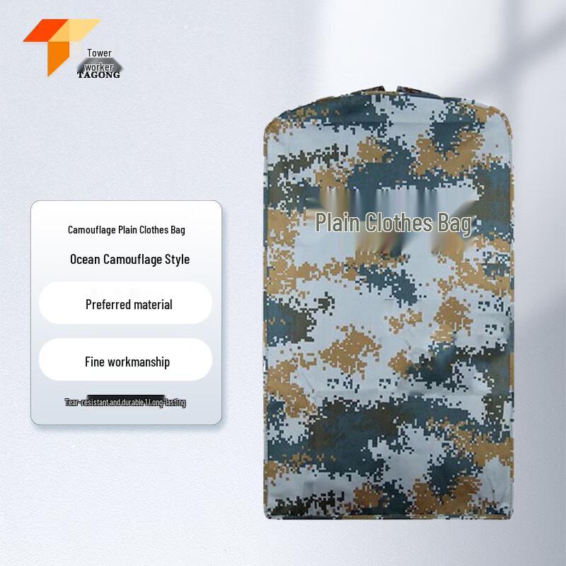 Waterproof Ocean Camouflage Garment Dust Bag