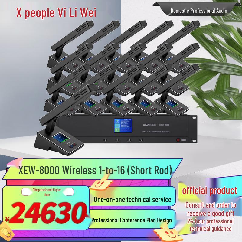 Xun'erwei HXX-8000 Series Digital Wireless Conference Microphones (CN Version)