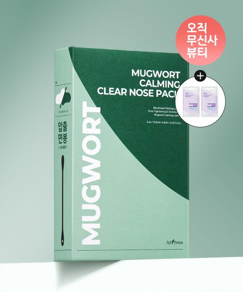 IsNtree Mugwort Calming Clear Nose Pack (5ea) NONE