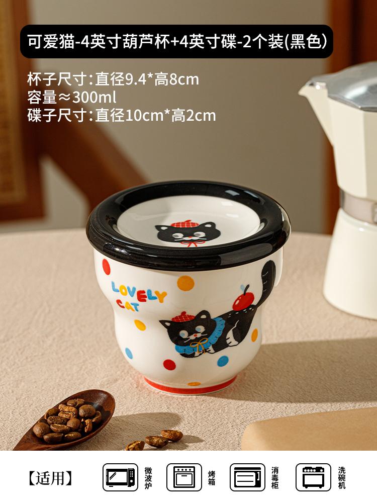 The Coffee Cup In Hand Is Very Beautiful, The Latte Cup Is Cute For Home Use, And The Ceramic Breakfast Cup Is High-Value For Couples.