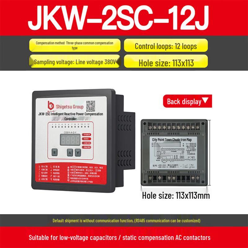 Zhiyue JKW-2SC-12J Intelligent Reactive Power Controller
