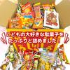 Assorted treasure lucky commercial potato potato potato 241 original sticker customer sweets, sweets, snacks, box, bag, use, chips, snacks, chips,