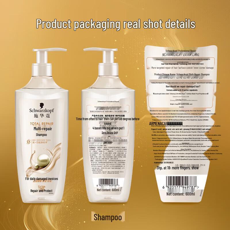 Schwarzkopf Multi-Effect Repair Shampoo & Conditioner Set