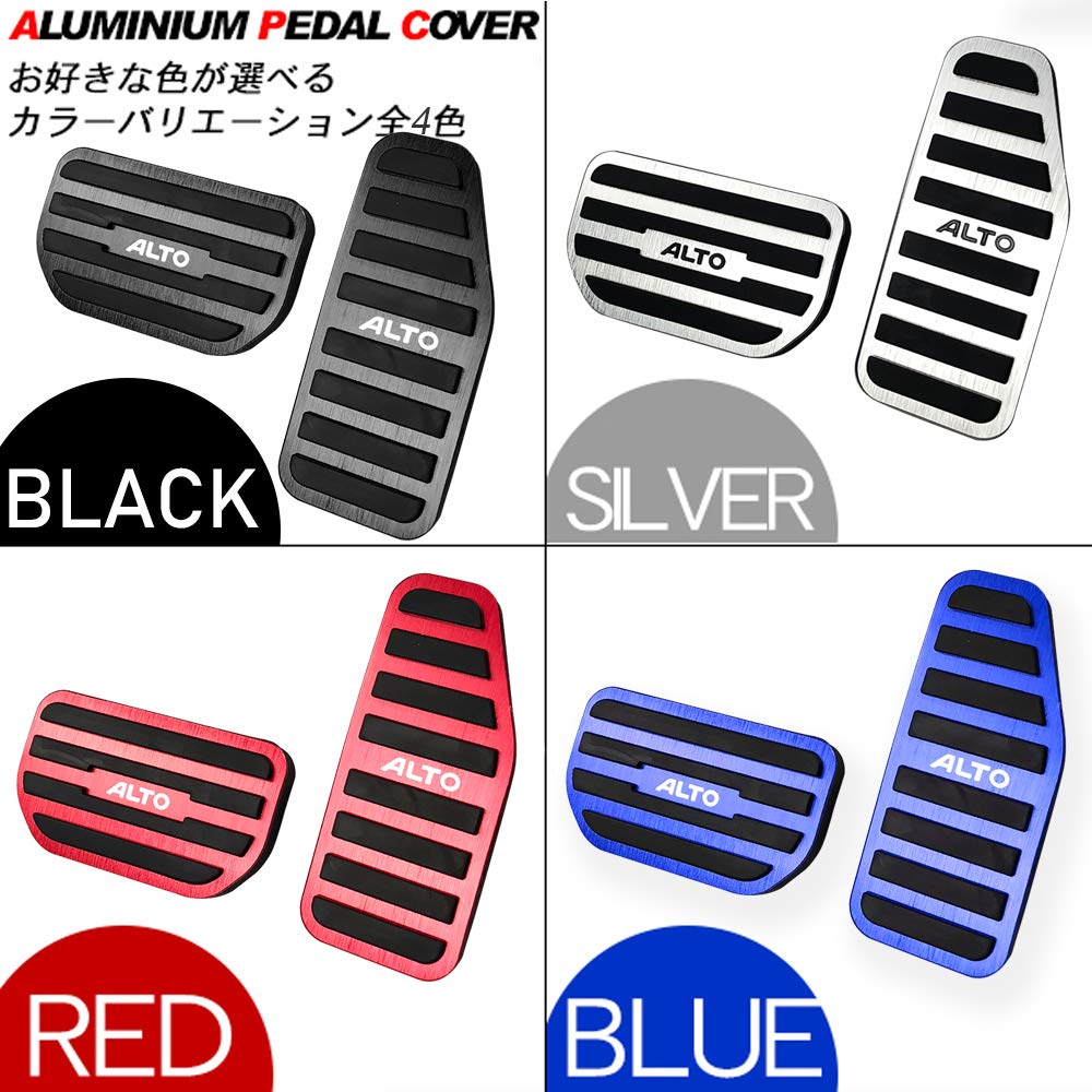 LEXLEYS Aluminum Pedal Accelerator and Brake Covers for Suzuki Alto Turbo and Alto Lapin No Tools Rubber Custom Parts Alto, RS, MH36S, HE33S.