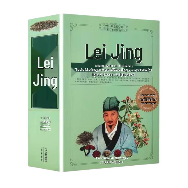 Leijing: Classic of Categories by Zhang Jingyue