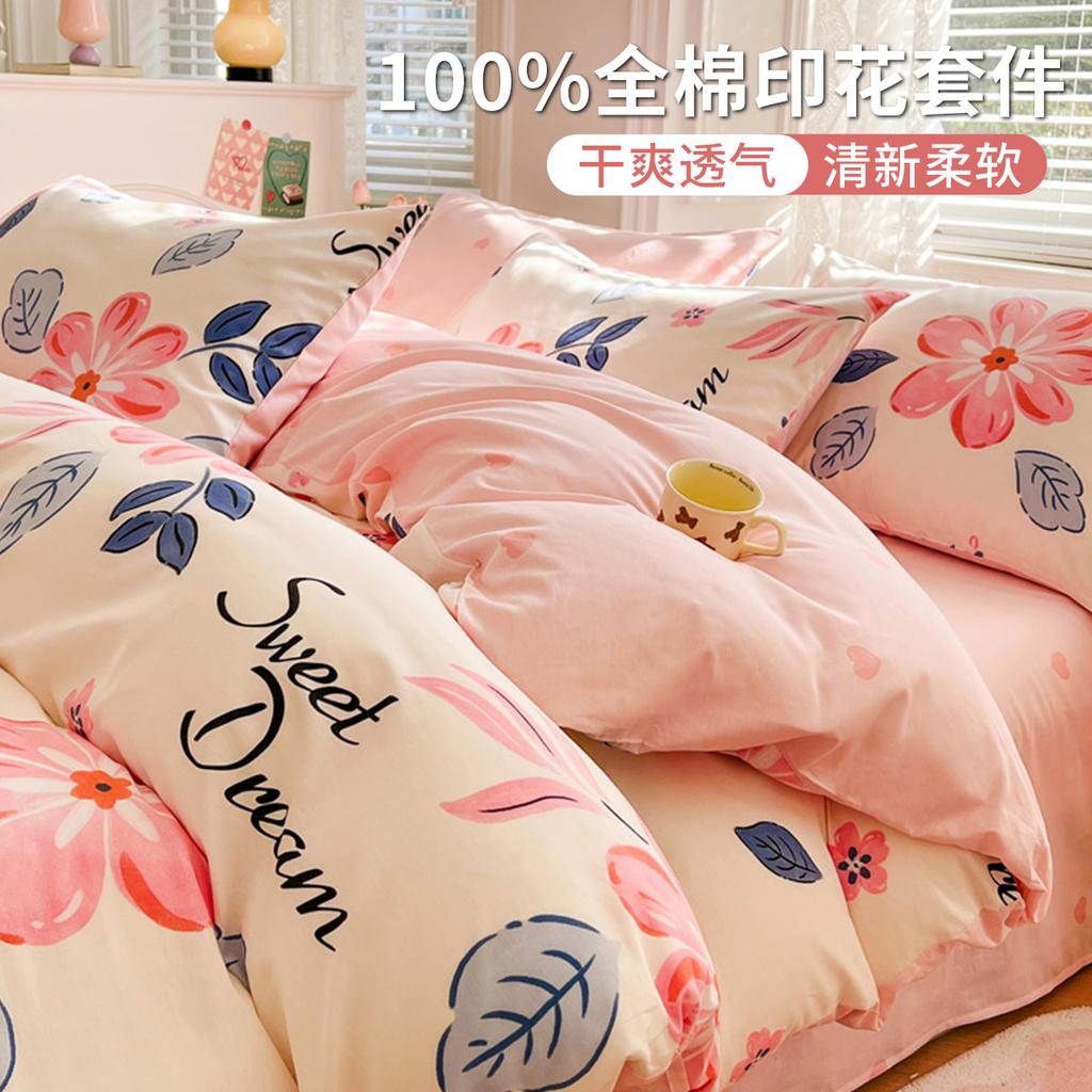 100% Cotton Printed Three or Four Piece Set