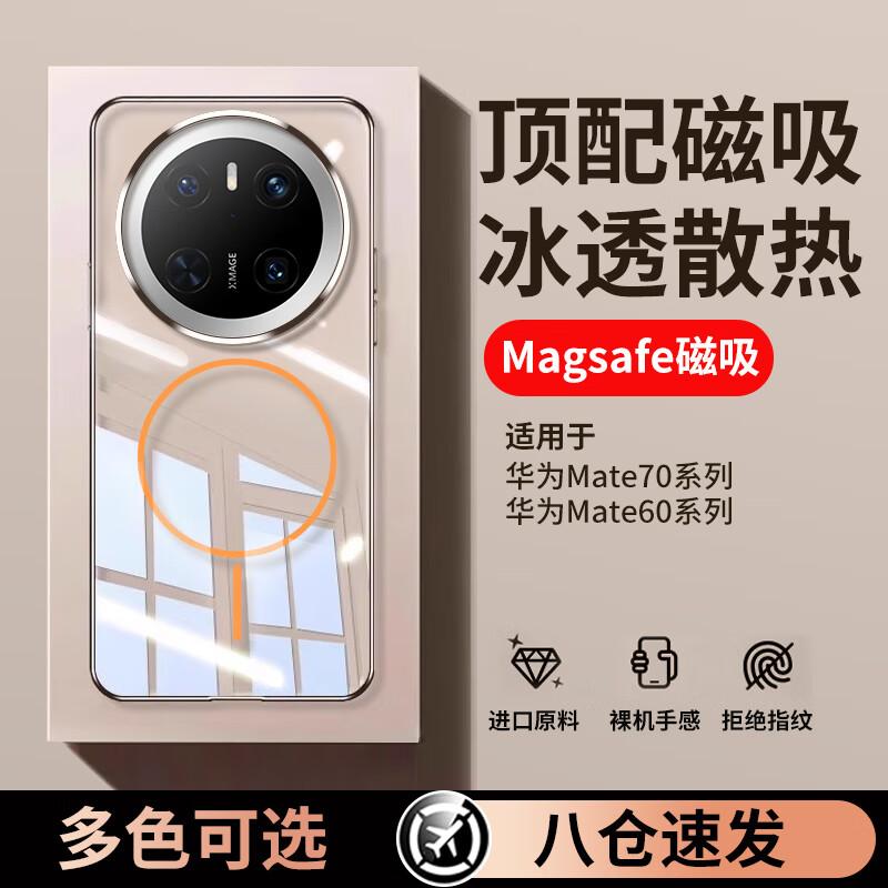 SHIYONG Icy Transparent Magnetic Ultra-Thin Phone Case for Huawei Mate Series