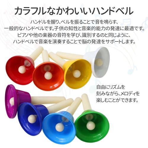 UPstore Music Bells, Hand Bells, Colored Hand Type, 8-Note Set, Beginner's, Practice, Kids' Educational Toy