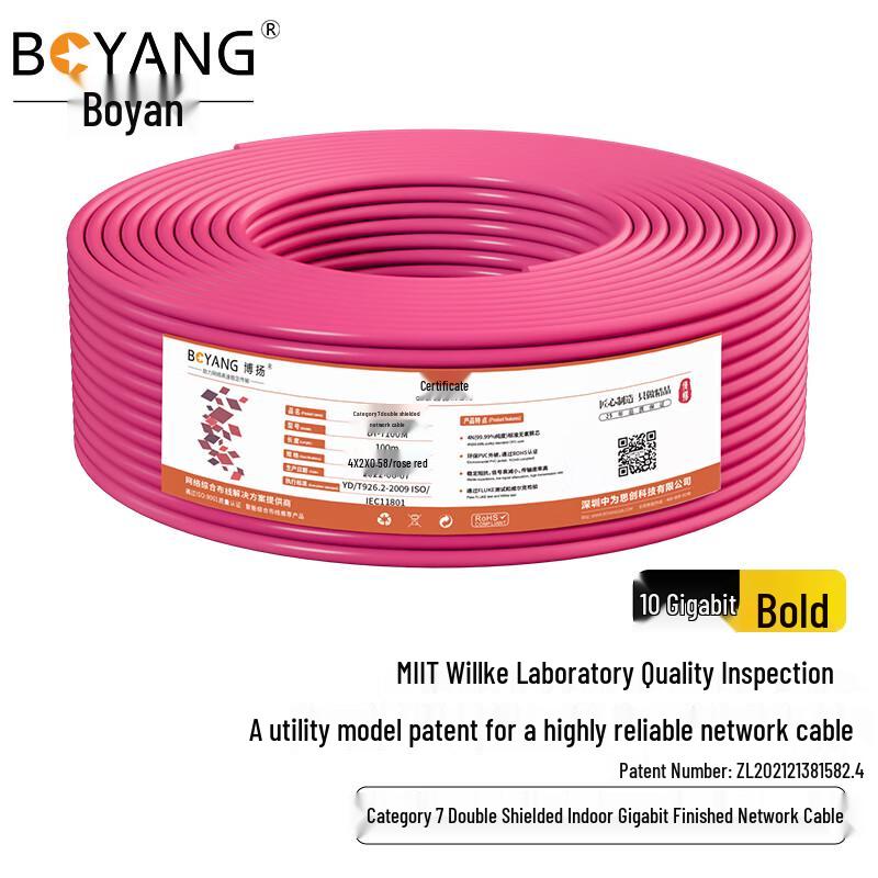 

Boyang Cat7 S/FTP 10 Gigabit Network Cable