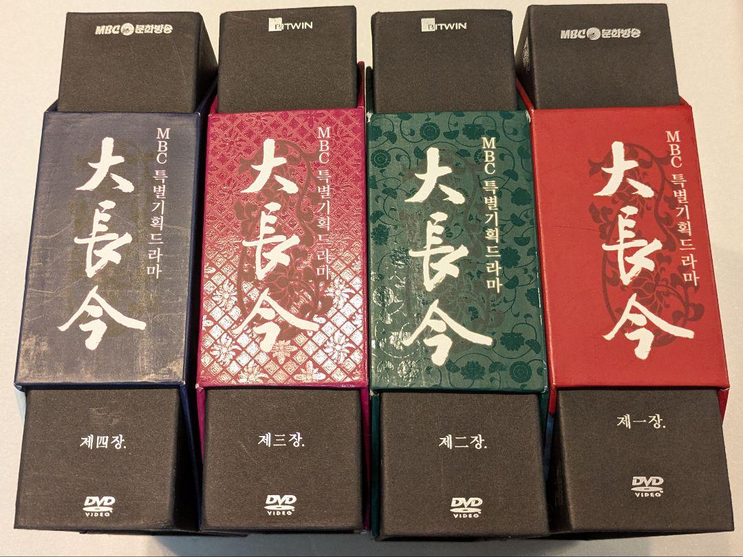 

[USED] Dae Jang Geum Korean Version DVD Box 1-4 Korean Drama