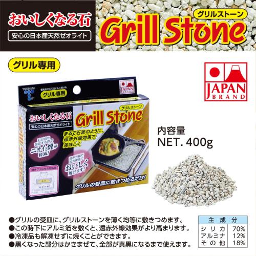 Takehara Seikan's Delicious Grill Stone, White, 15 x 3 x 10.5 cm, for authentic cooking with far-infrared rays, A23