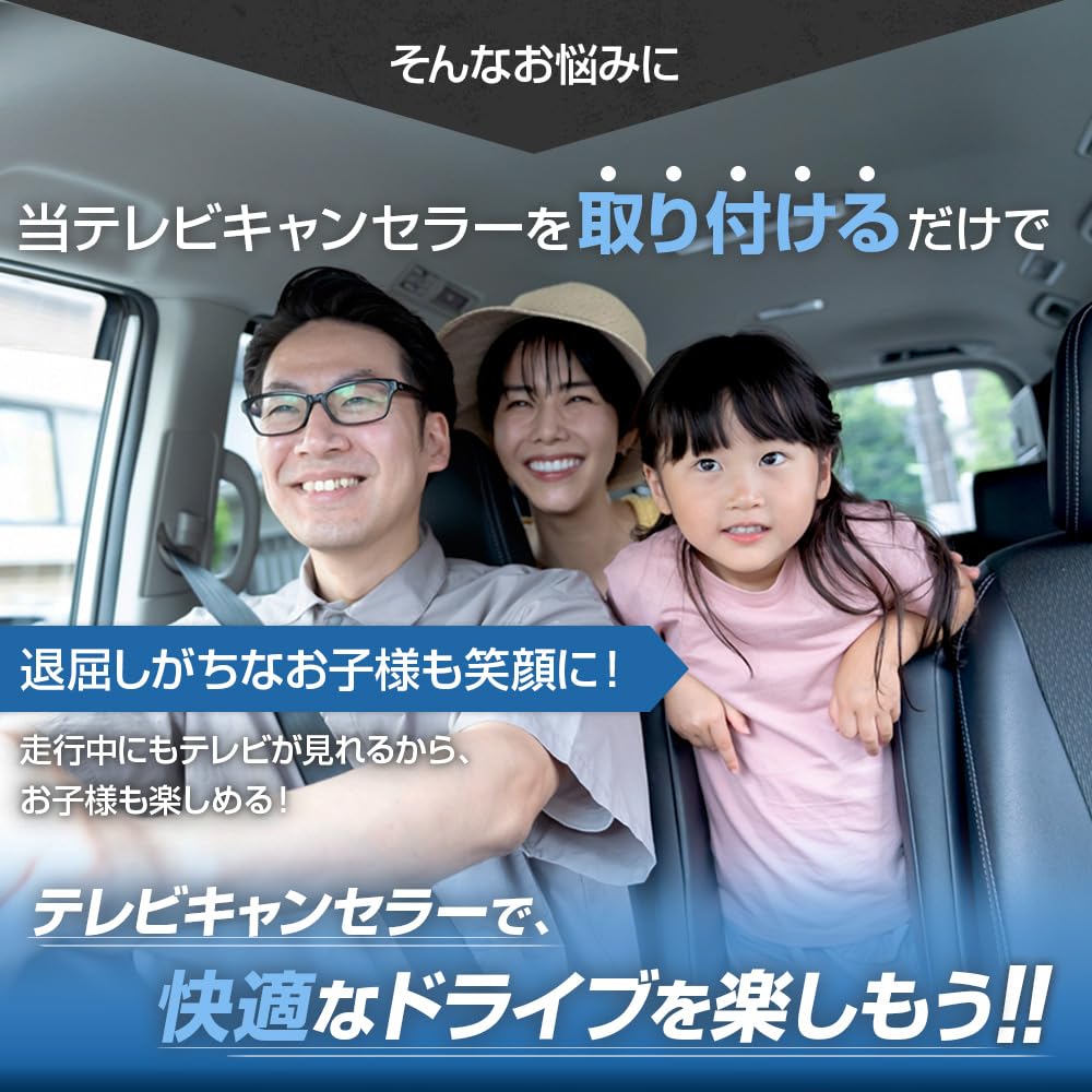 Bull Parts TV Canceller, Wagon R Smile R3.9~ MX81S / MX91S Maker Option for