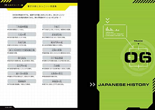 Learn High School Japanese History with Vocaloid (MUSIC STUDY PROJECT)