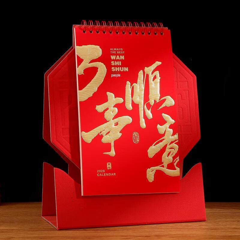 2026 Creative Desk Calendar