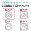 nc-smile Dog Cat Paw Footprint Cutting Sticker One Point Mark
