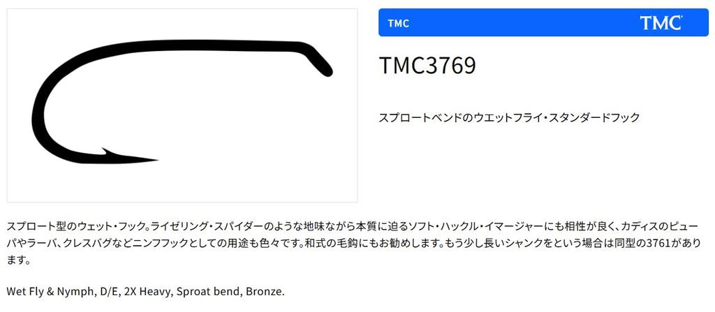 TIEMCO TMC3769 (100 pieces) #10