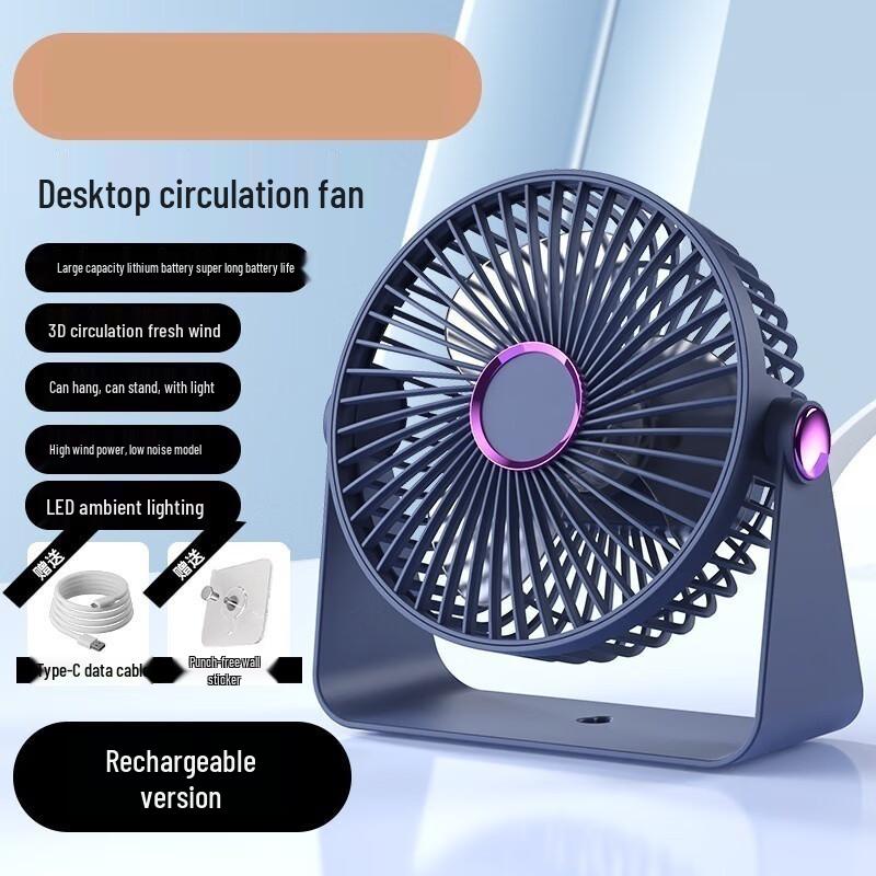 MY Desktop Rechargeable Fan with Night Light 175x170x76mm