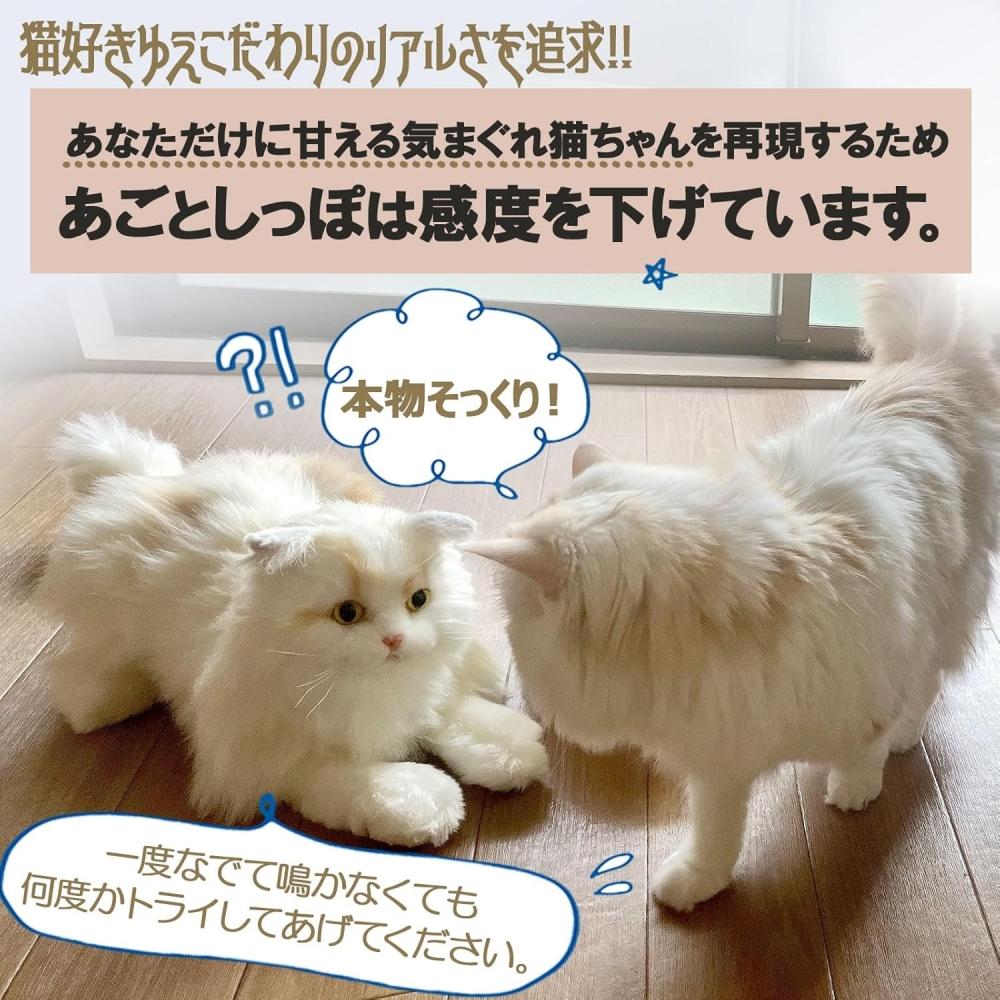 Wellfa Healing Cat Robot Nadenade Neko Chan Elegance RealiStic Appearance And S