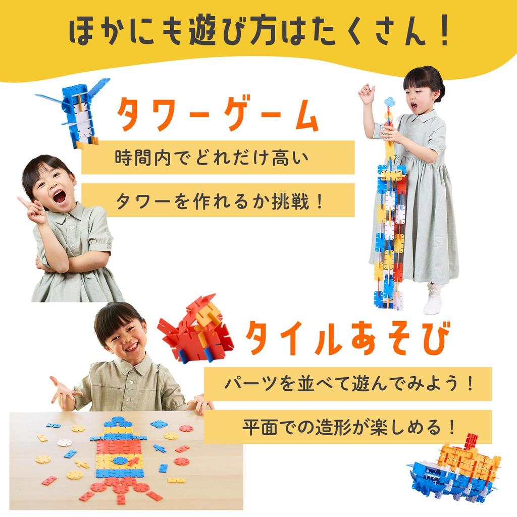 TEGUMII Bausteine Lernspielzeug Geschenkset 520 [Spielzeug Kreativität] Kinder (Volumenstücke)