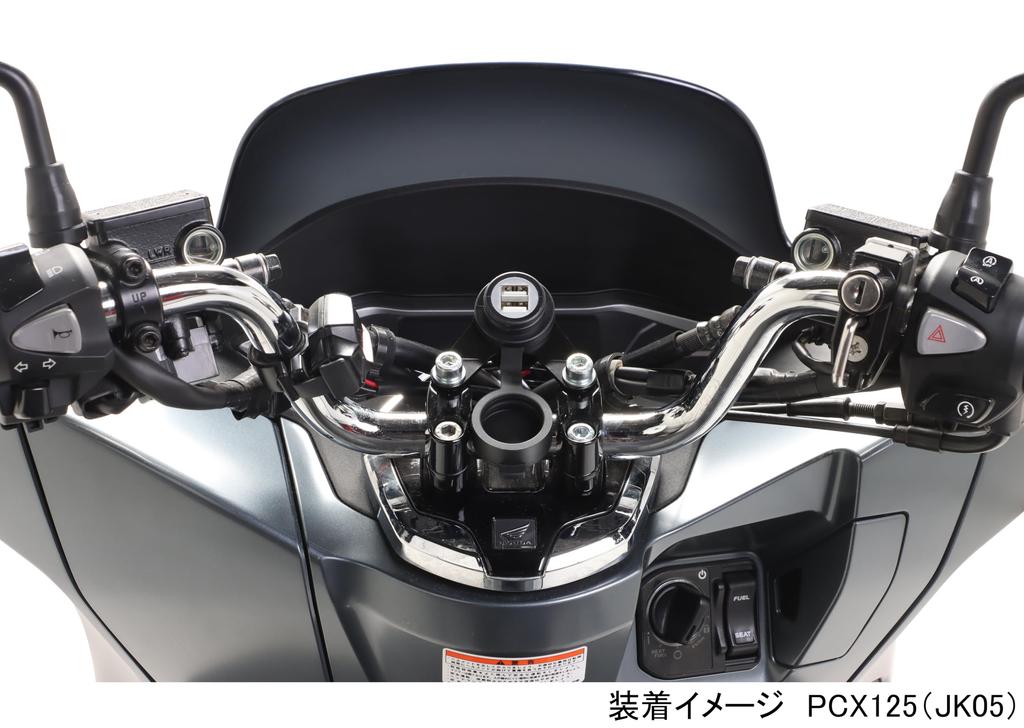 Kitaco USB Power Supply Kit, K-TOUR (2 Port Type), PCX125(JK05), PCX160 (KF47), 80-757-14530