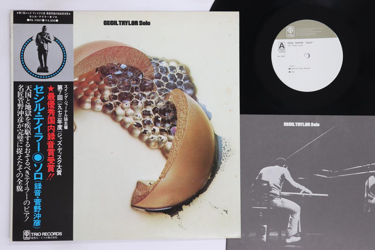 

LP Record CECIL TAYLOR - Solo PA7067 TRIO 1973 Japan Obi Jazz Used