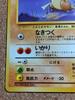 old 1 Expansion Pack Jungle Pokémon card, back, Cubone, card, YJGKK, 2, Pokémon