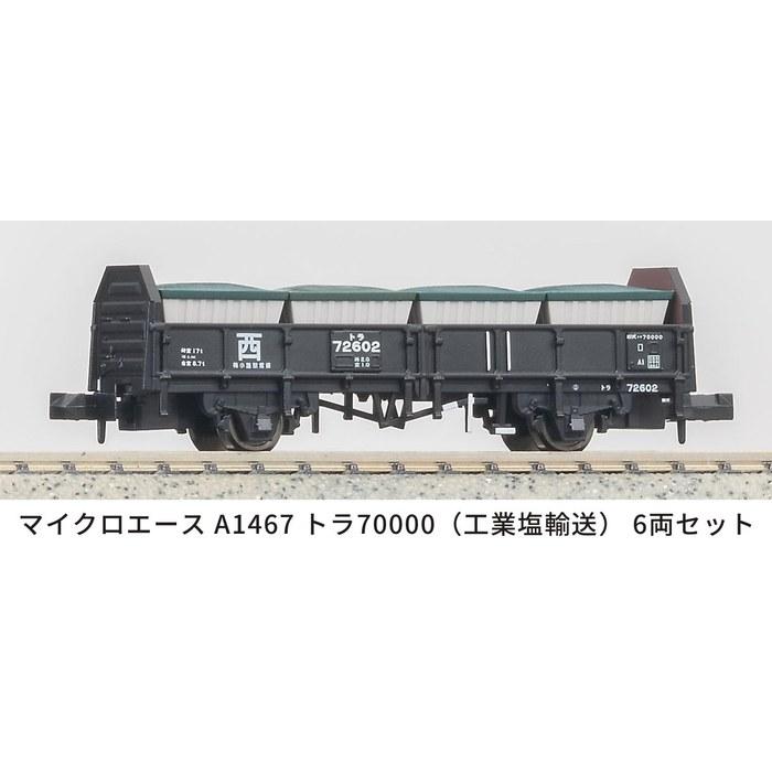 Micro Ace N Gauge Tra70000 (Industrial Salt Transport) 6-Car Set Railway Model Freight Car A1467 Multicolor 1/150