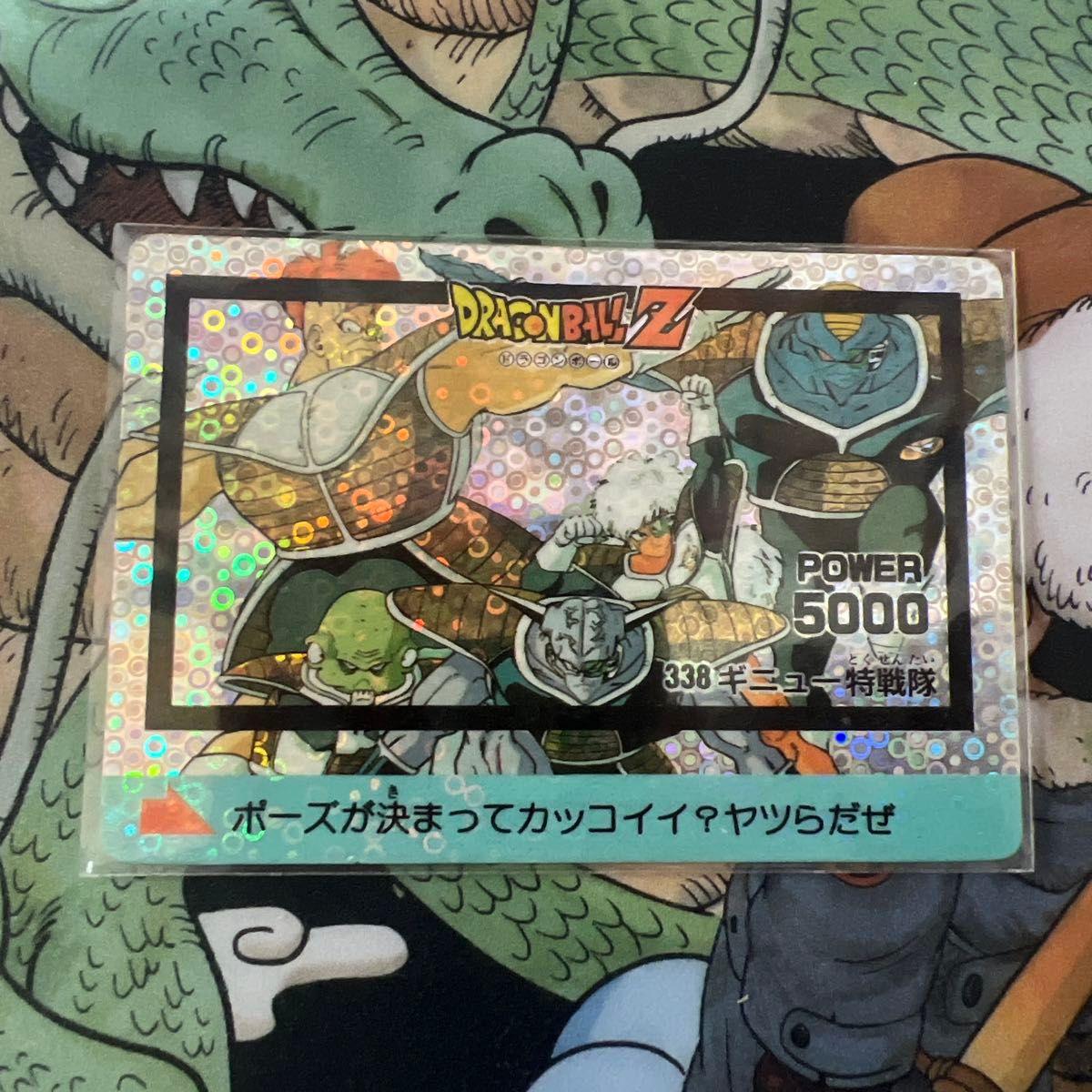 Used Rare [At that time] Dragon Ball Z Amada PP Card 9th No. 338 Ginyu Special Sentai Foam Prism Kira Marupuri AMADA