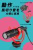 Joby Smartphone Microphone Wavo Mobile Directional Microphone Windjammer Shock Mount Included TRS and TRRS Connection Plug Included On-Camera 3.5mm