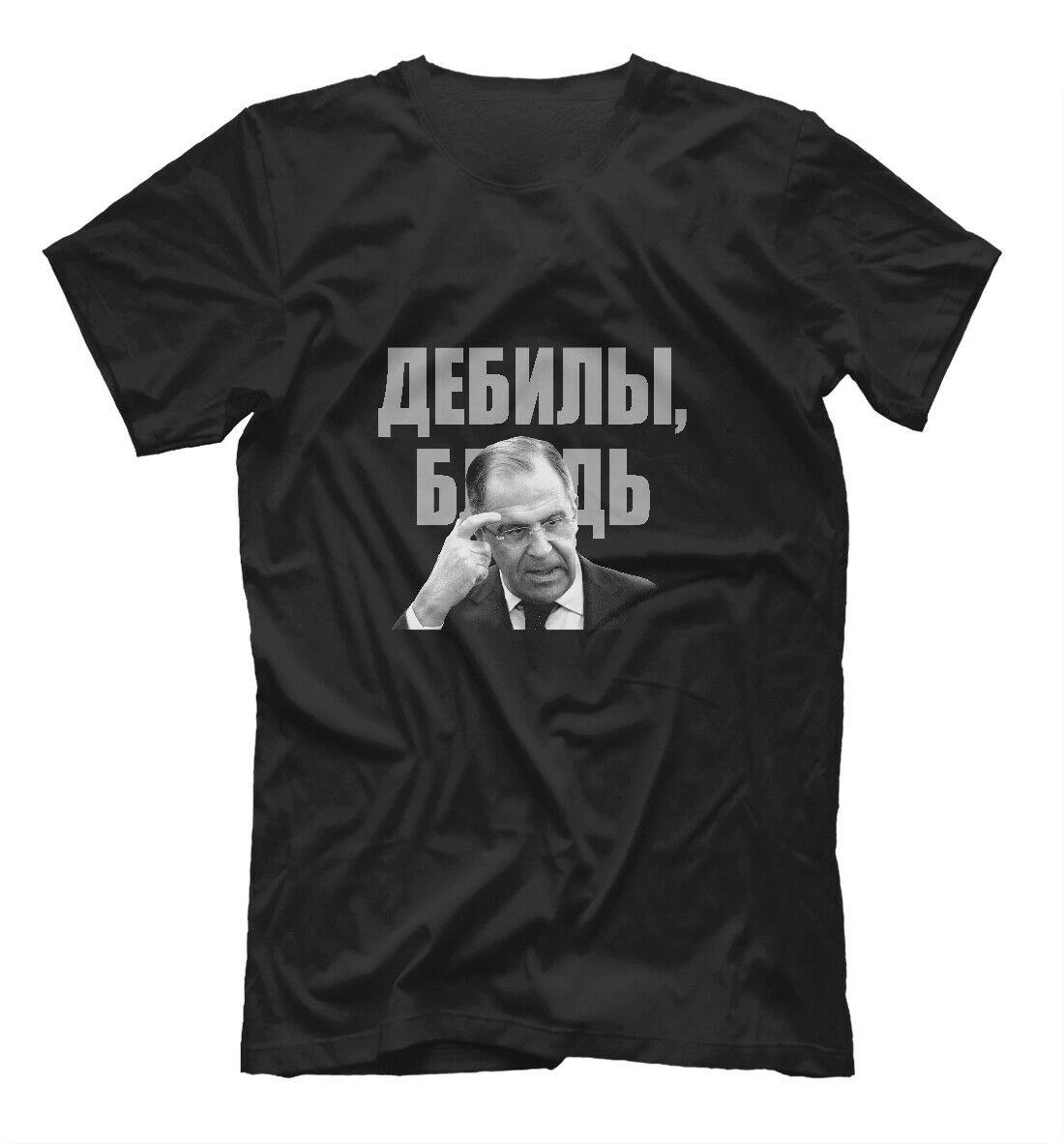 100% Cotton O-Neck Summer Short Sleeve Casual Unisexs T-shirt Russia Foreign Minister Sergey Lavrov T-Shirt Unisex clothing harajuku S