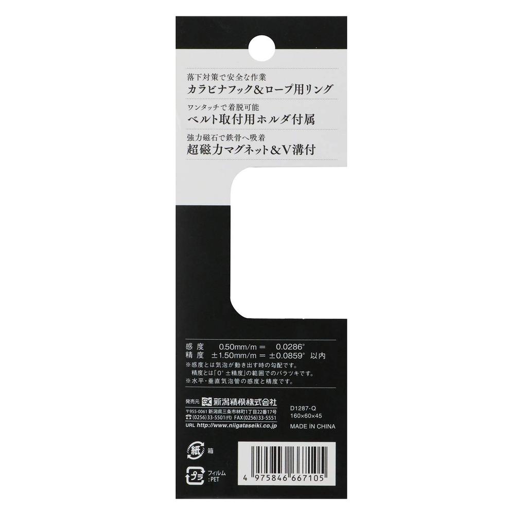 Niigata Seiki SK Super Magnetic Level SAFETY Karabinkrok + Tauring + Dedikert Holdersett SJL-100G