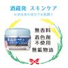 Rice Bran Beauty Collagen Gel 100g Bonus +
