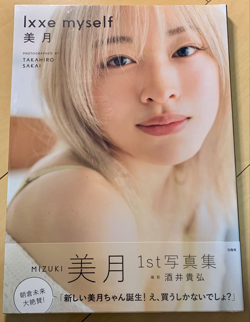 

[USED] Mizuki 1st photo book lxxe myself