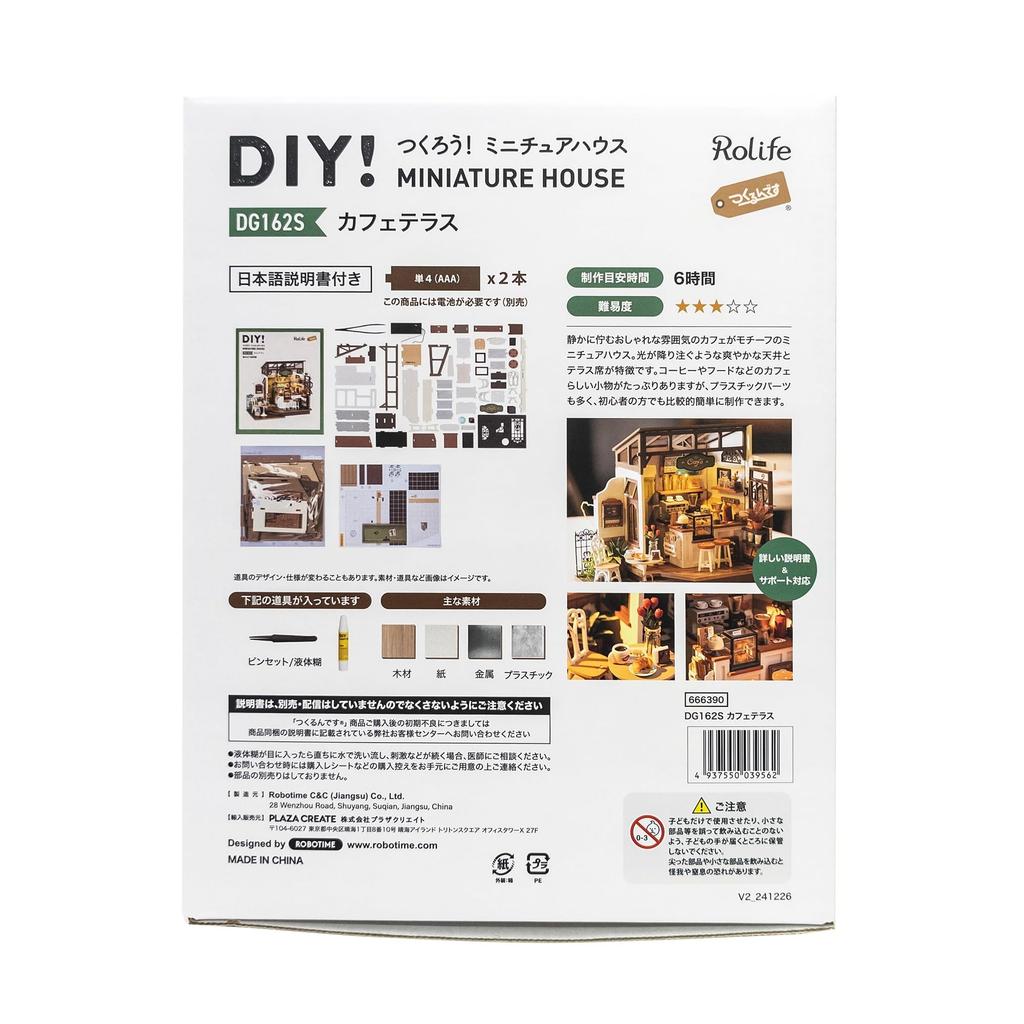 Tsukurundesu® DIY Miniature Dollhouse DG Series (Café Terrace 2) with Japanese Instructions