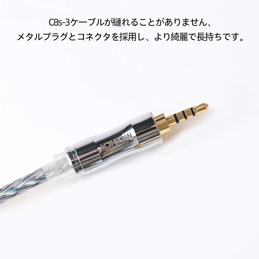 NICEHCK Earphone Audio OFC MMCX Metal Upgrade DIY Earphone Improved Sound Quality C8s-3 8-Core Cable, High-Purity Silver-Plated Copper, 2.5mm Plug,