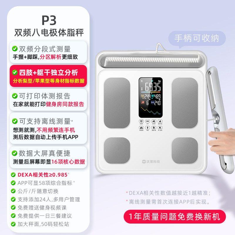 ICOMON P3 Eight-Electrode AI Body Fat Scale Digital Body Weight For Home Small High-Precision Smart Weight Loss White Battery