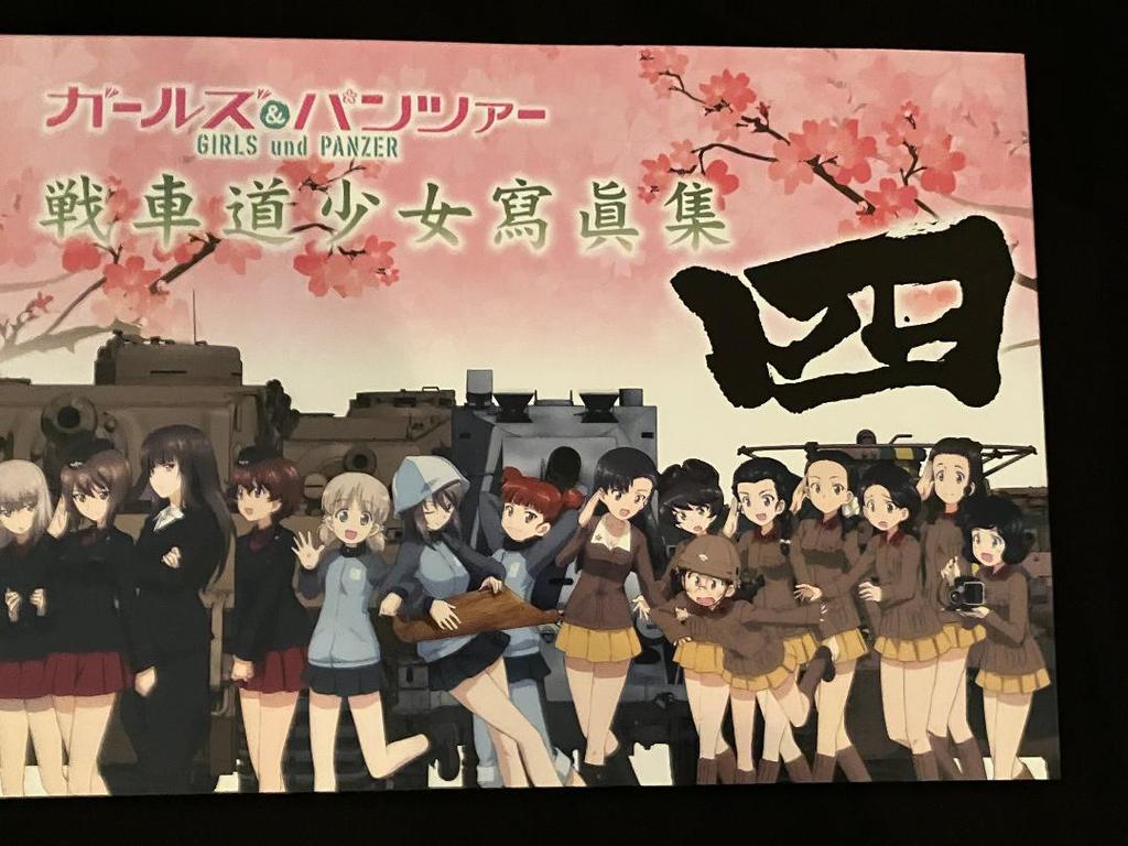 [USED] Girls & Panzer Thank you everyone for your hard work Senshado Girls Photo Collection 1 2 3 4 5