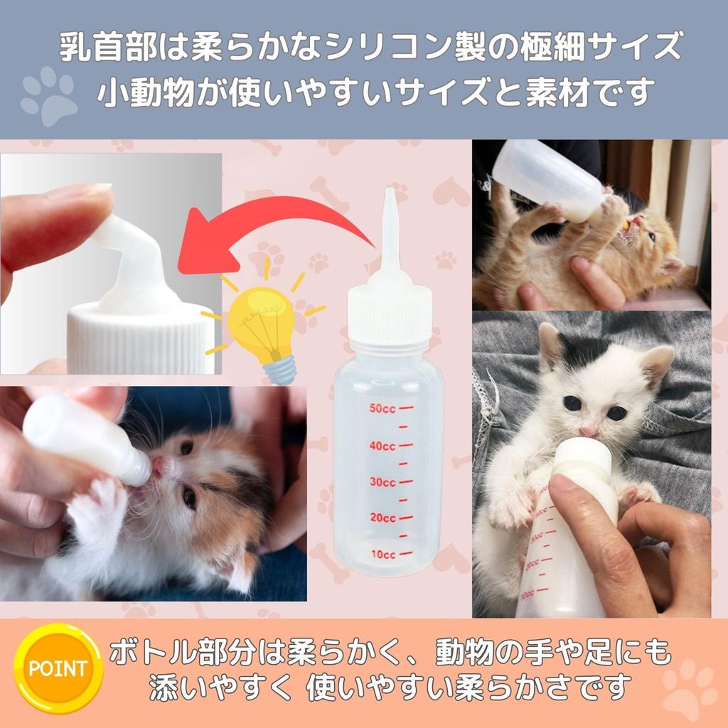 Cartuccia Pet Feeding 50ml Capacity with 3mm Set of with for Dogs and Cats Bottles, Ultra-Fine Nipples, 5, Infuser,