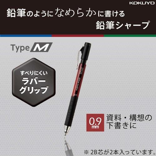 KOKUYO mechanical pencil pencil sharp TypeM rubber grip 0.9mm red PS-P400R-1P