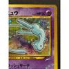 Used [Old Back] Shining Mew LV.24 CoroCoro Comic Bonus No.151 Pokemon Card [Free Shipping]